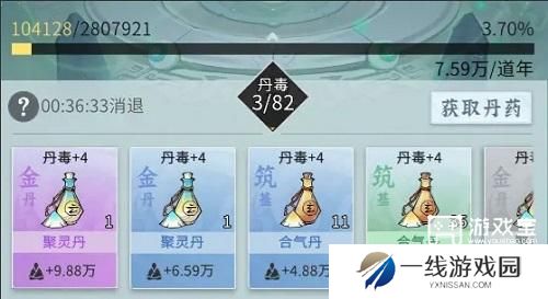 问剑长生完美开局攻略
