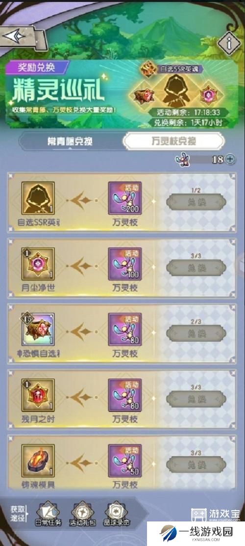精灵序曲最强阵容推荐攻略