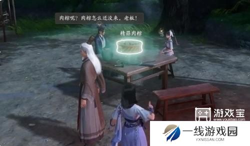 仙剑世界定宝坞支线任务攻略