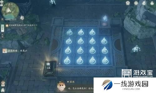 仙剑世界易家古宅任务攻略
