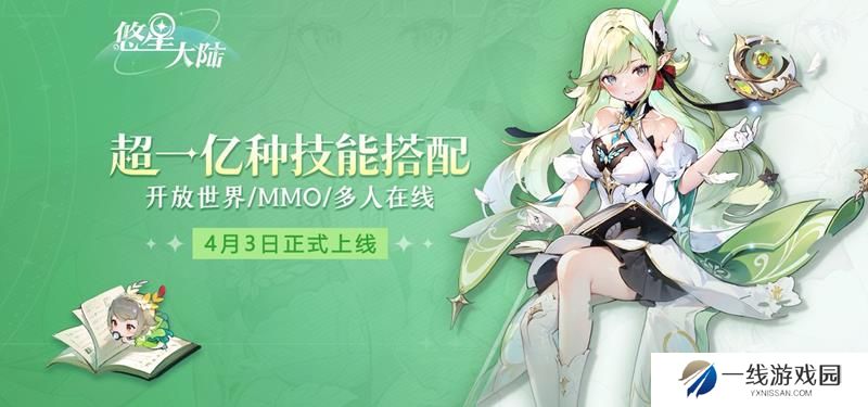 悠星大陆怎么快速升级 悠星大陆新手升级攻略