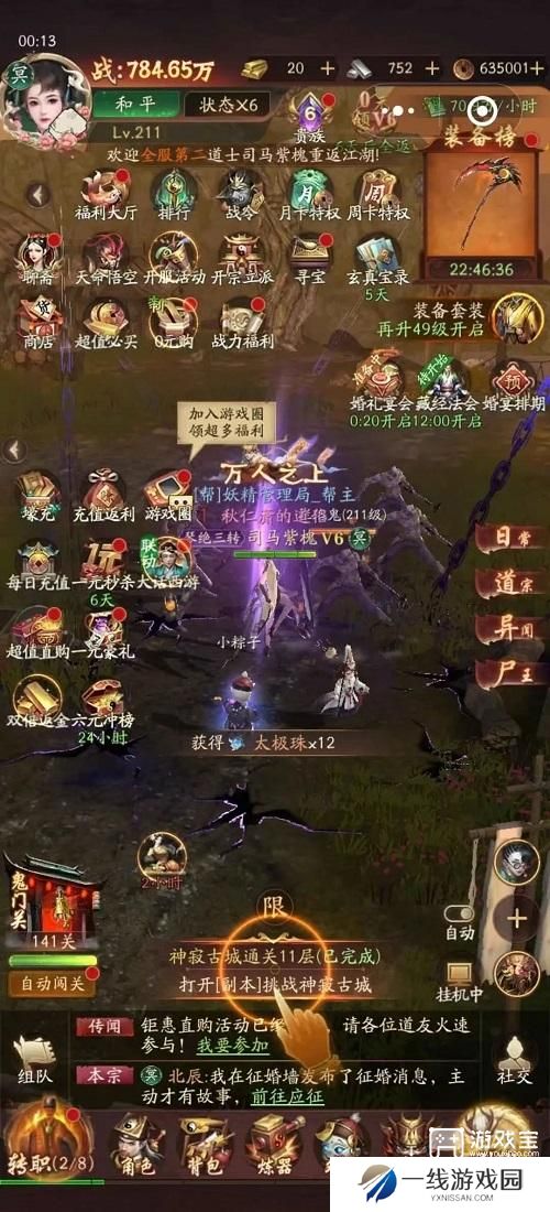仙域轮回兑换码大全2025