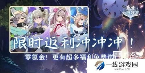 天书残卷兑换码2024最新一览