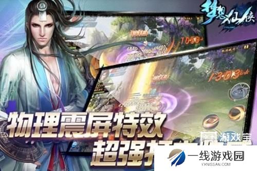 梦想仙侠手游职业推荐攻略