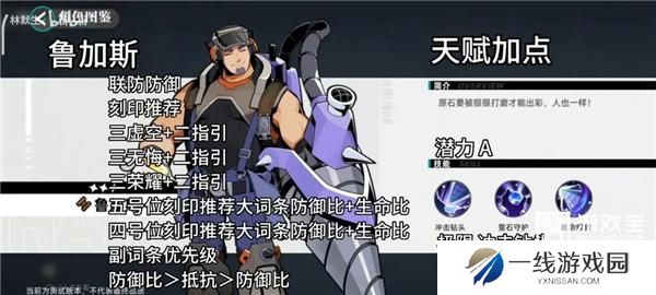 赛尔计划精灵刻印搭配天赋选择攻略大全