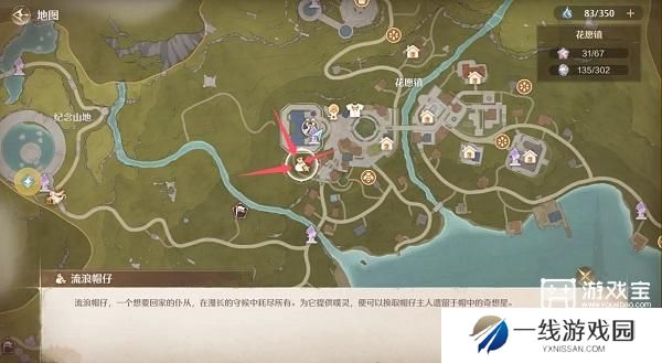无限暖暖心愿原野游记第四天任务攻略