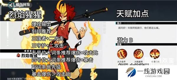 赛尔计划精灵刻印搭配天赋选择攻略大全