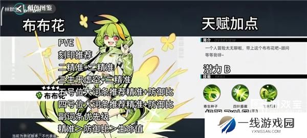 赛尔计划精灵刻印搭配天赋选择攻略大全