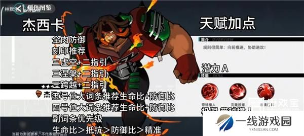 赛尔计划精灵刻印搭配天赋选择攻略大全