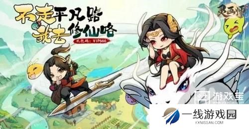 灵画师兑换码2024最新一览