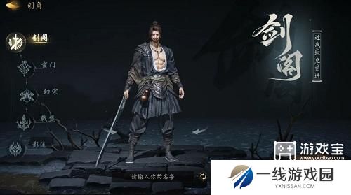 剑中职业选择攻略