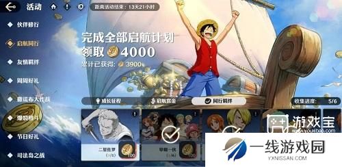 航海王壮志雄心新手角色推荐攻略