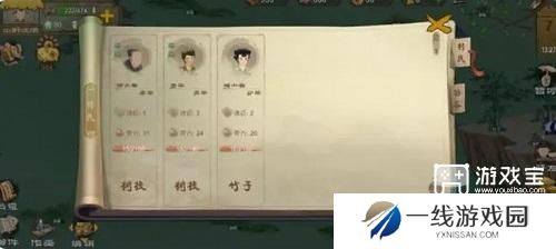 桃源记2平民玩法攻略
