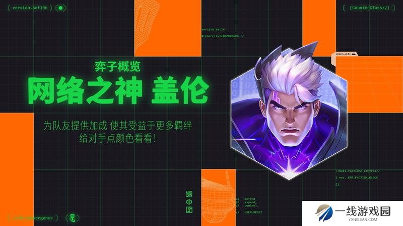 金铲铲S14赛季赛博城市 4月10日将上线