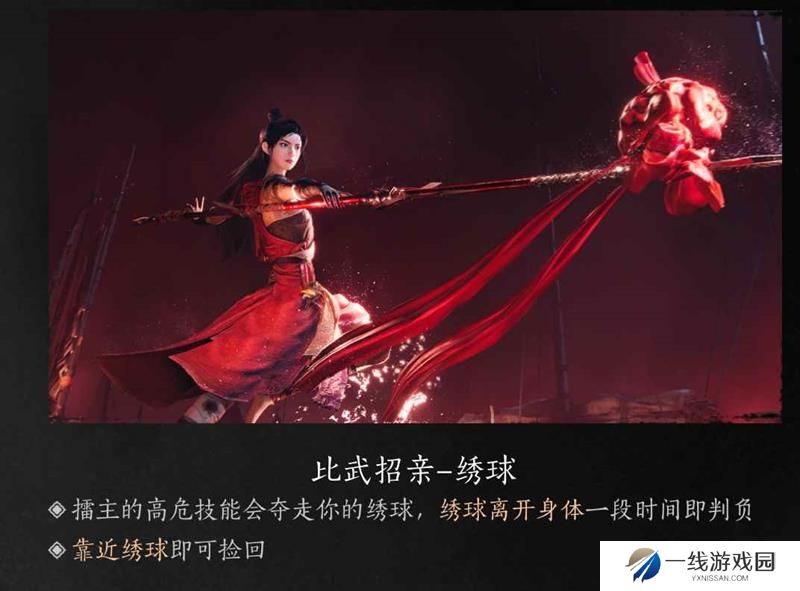 燕云十六声击败冯如之选什么 结局选不选退钱