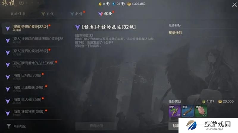 剑灵2武功养成材料怎么获取 武功材料获得攻略