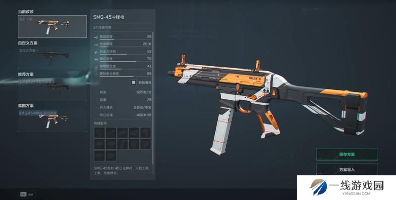 三角洲行动改枪码怎么用 方案分享码使用方法