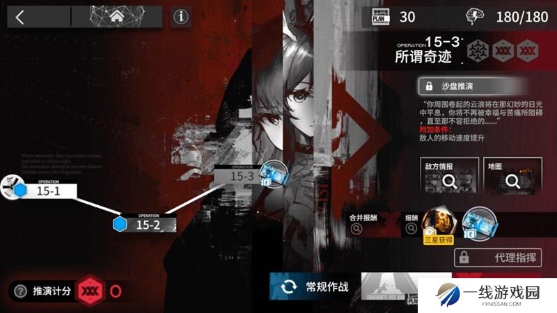 明日方舟险地作战攻略 险地作战新模式内容玩法