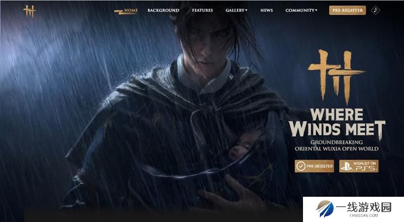燕云十六声Steam和官网互通吗 服务器互通讲解