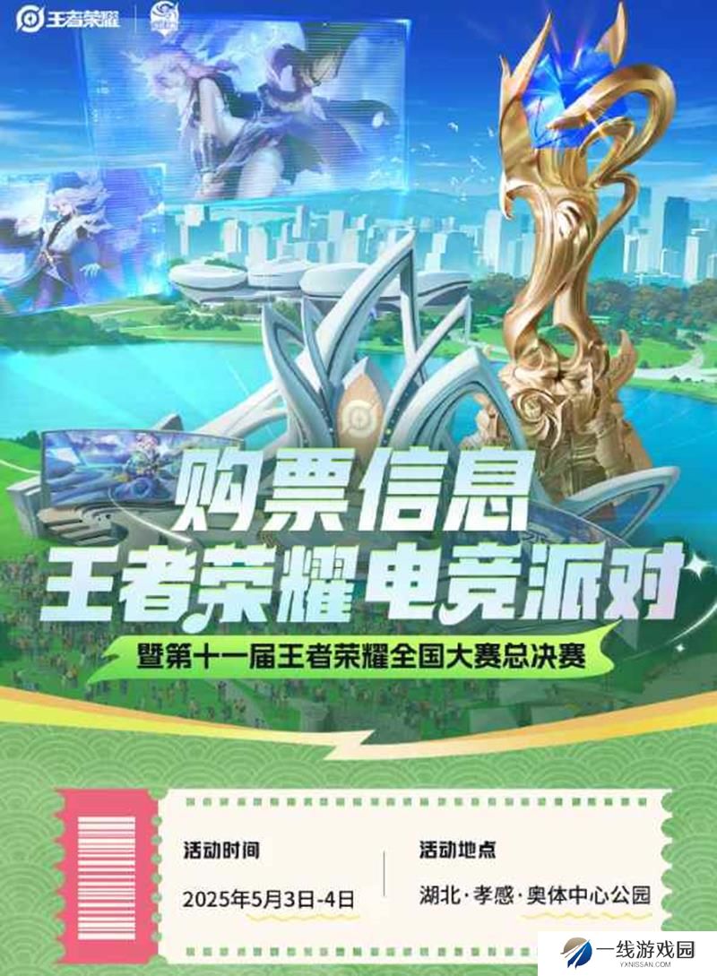 王者荣耀与湖北联动孝感 开启城市电竞派对活动