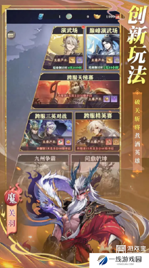 将灵说手游最强阵容推荐攻略