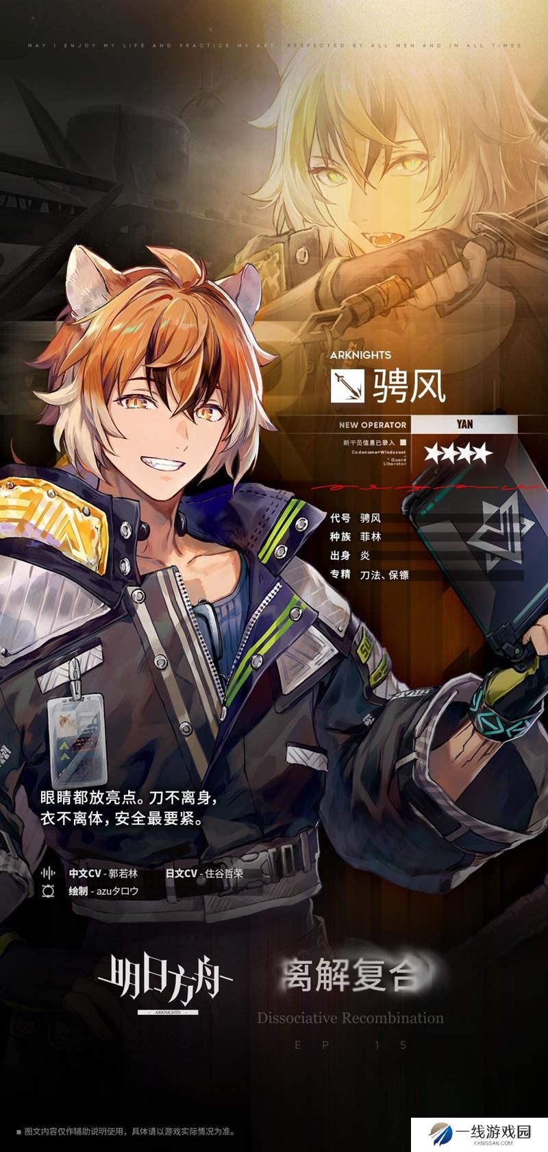 明日方舟骋风有什么技能 骋风天赋技能一览