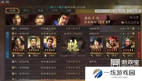 三国志战略版最强菜刀队阵容推荐攻略