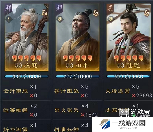 三国谋定天下s4最新t0阵容推荐攻略