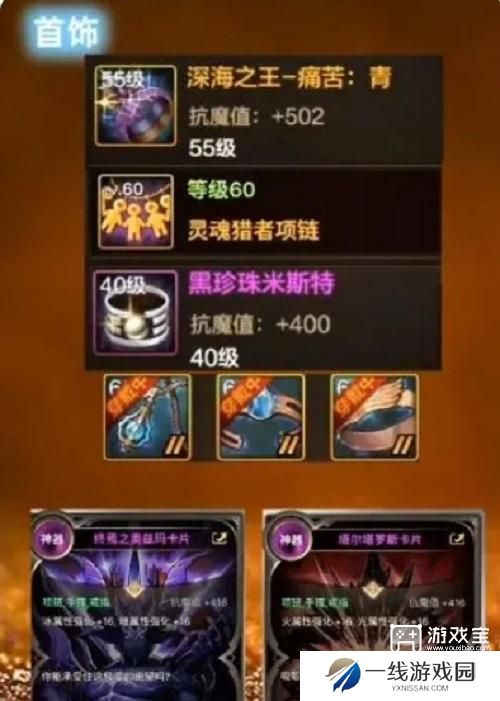 dnf手游奶妈65毕业装备推荐攻略