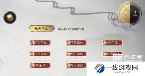 鬼谷八荒先天气运最强搭配推荐攻略2024