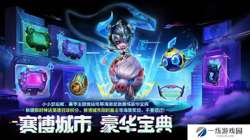金铲铲S14魔典手册介绍 魔典全新奖励前瞻