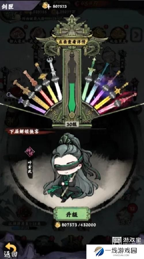 乱世江湖剑匣进阶攻略
