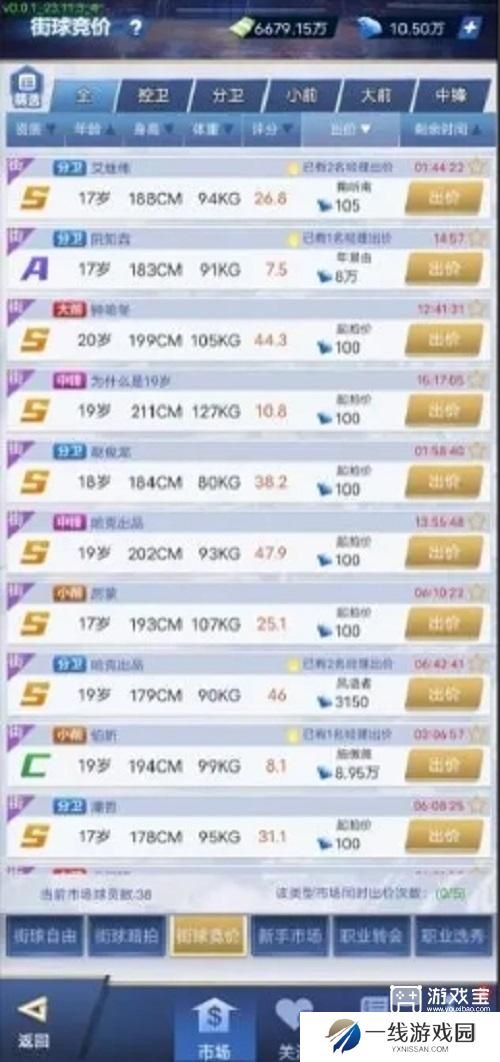 我的球场新手入门攻略