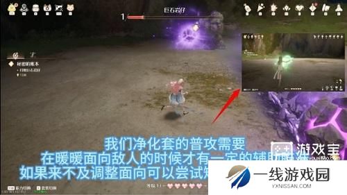 无限暖暖巨石岩仔打法攻略