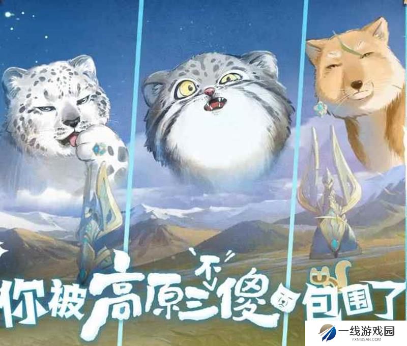 王者荣耀高原三宝皮肤给了谁 高原三宝皮肤介绍