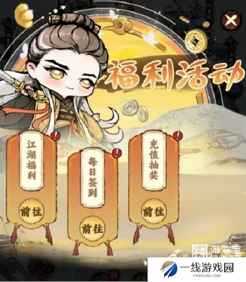 乱世江湖元宝获取方法攻略