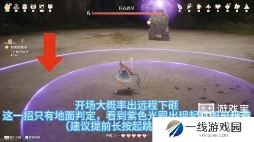 无限暖暖巨石岩仔打法攻略