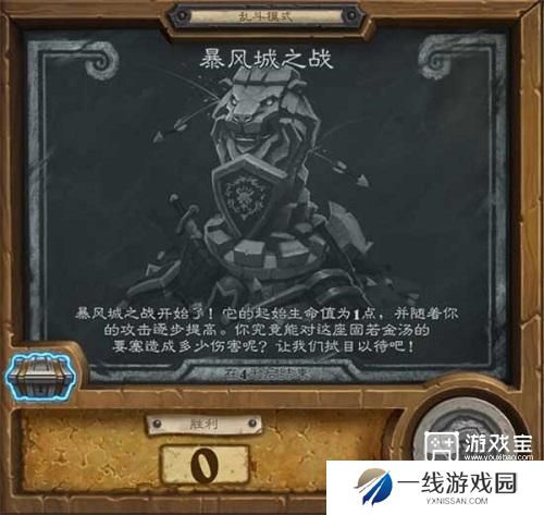 炉石传说暴风城之战乱斗玩法规则