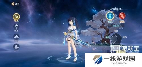离火之境职业推荐攻略