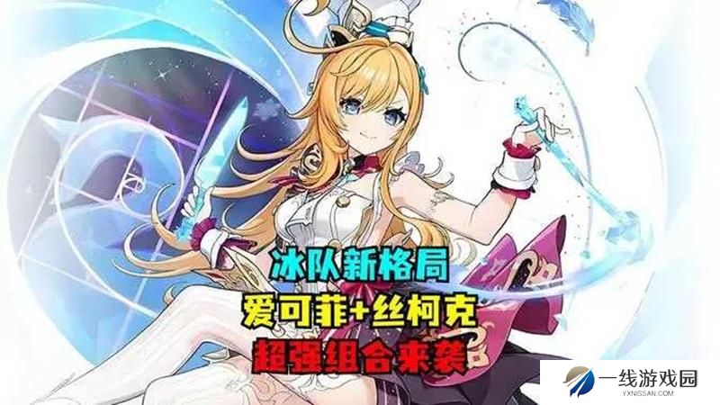 原神爱可菲强不强 爱可菲辅助强度定位分析