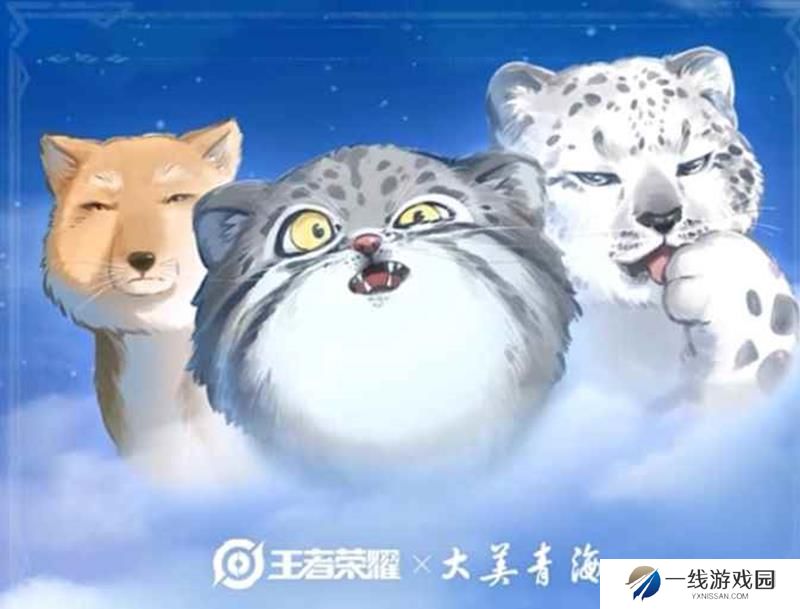 王者荣耀高原三宝皮肤多少钱 高原三宝皮肤价格