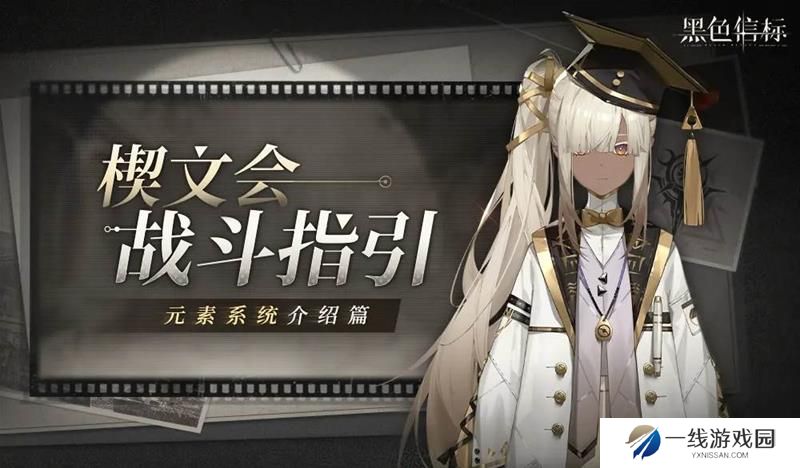 黑色信标元素有哪些 黑色信标元素系统玩法攻略