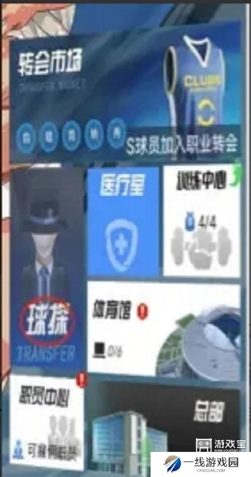 我的球场新手入门攻略