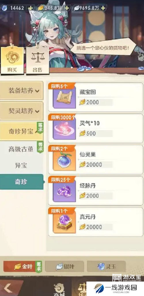 桃花师商城购买推荐一览