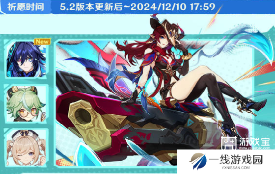 原神5.2版本活动速递一览