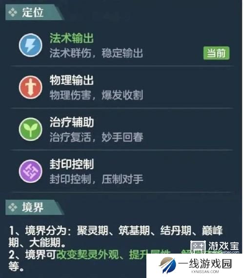 桃花师职业选择及契灵选择攻略