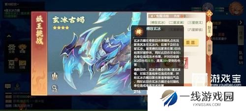 离火之境玄冰古蝎打法攻略
