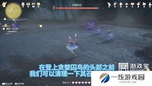 无限暖暖贪婪囚鸟打法攻略