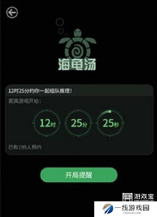 海龟汤题目和答案全套第一章2024