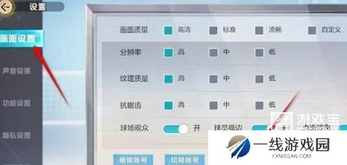排球少年新的征程兑换码大全最新一览
